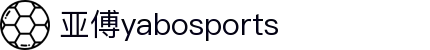 亚博yabosports官网手机版(2025)最新版app下载